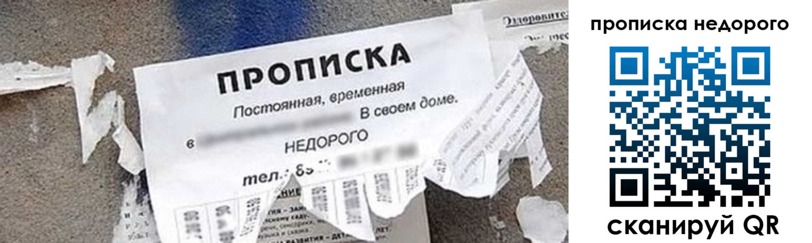 временная регистрация в квартире в Находке