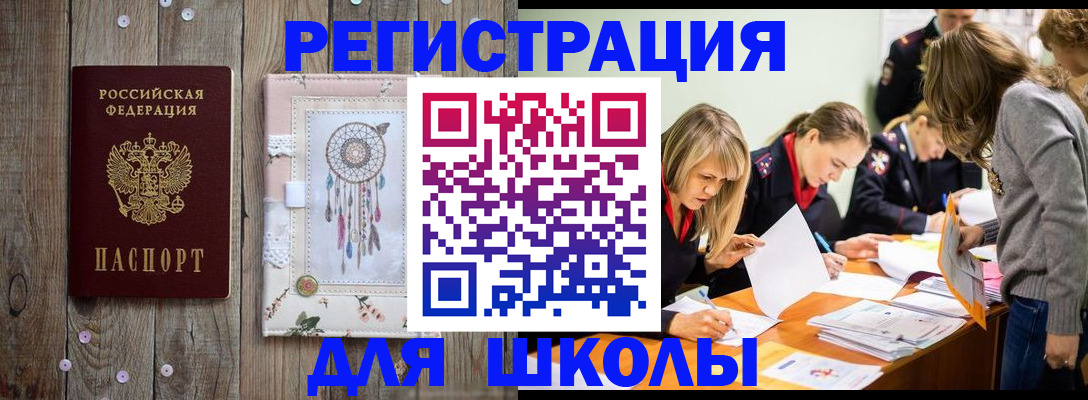 прописка 2025 в Находке