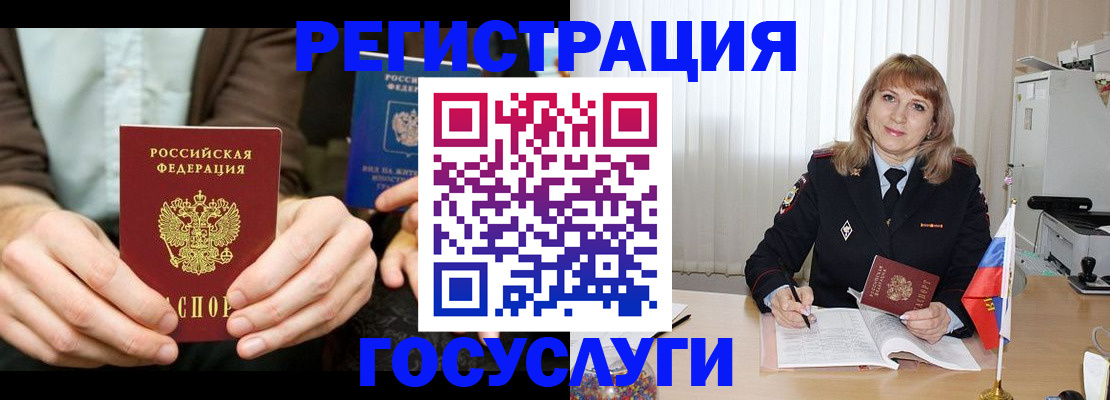 купить прописку в Находке