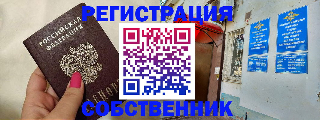 регистрация для школы в Находке