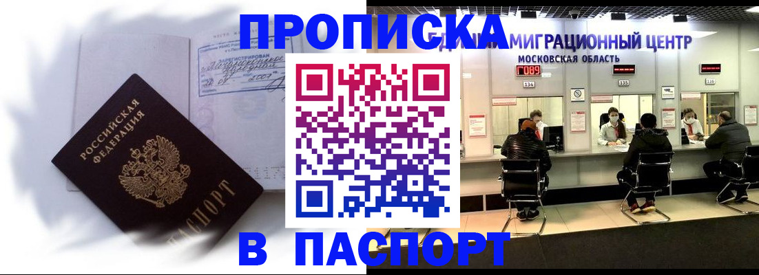 регистрация в Находке