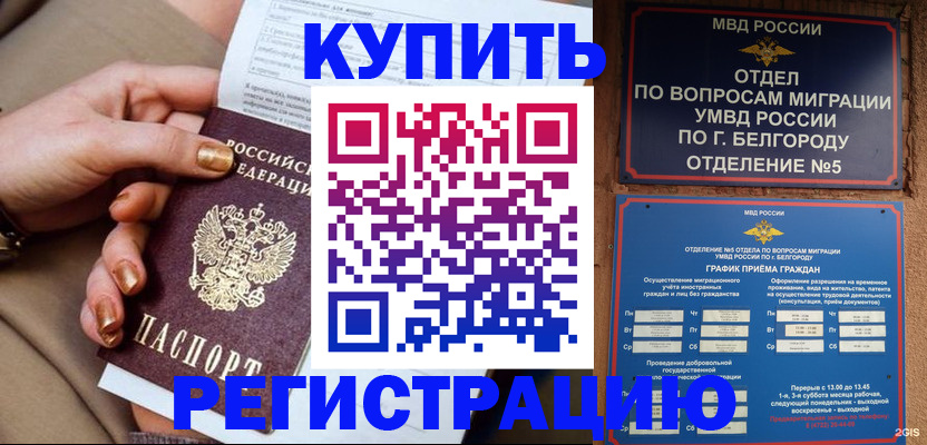 прописка для военкомата в Находке