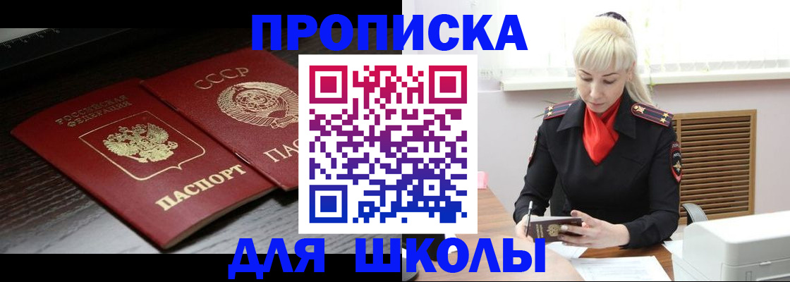 прописка для кредита в Находке
