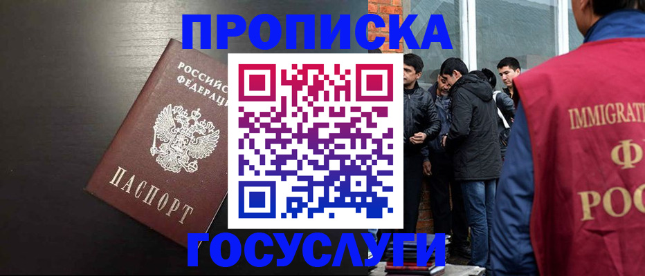 временная регистрация гарантия в Находке