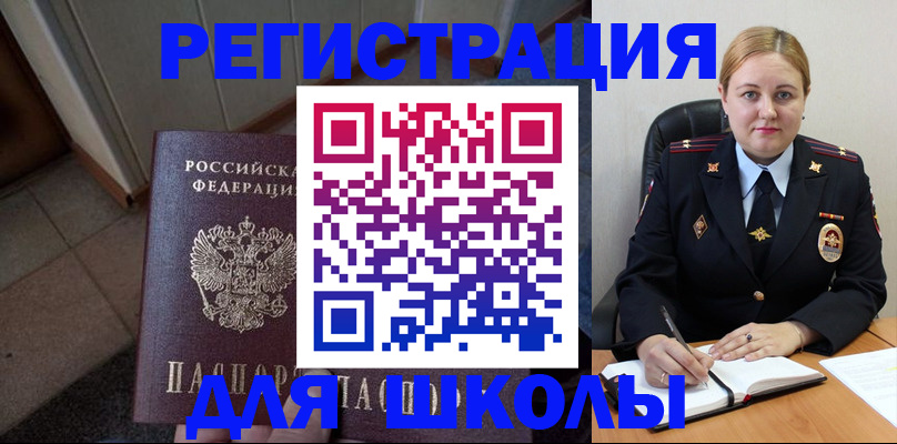 временная регистрация гарантия в Находке