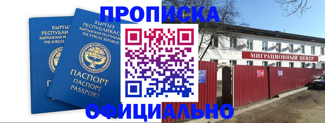 миграционный учет в Находке