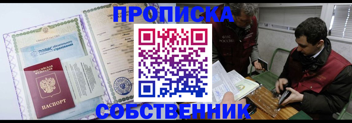 временная регистрация адрес в Находке